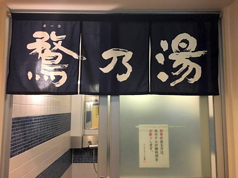 Seaside Inn Omori 도쿄 외부 사진